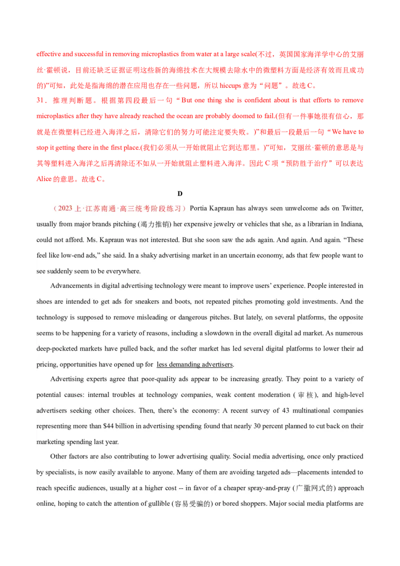 黄金卷03-赢在高考&middot;黄金8卷备战2024年高考英语模拟卷（江苏专用）（解析版）_3.2025英语总复习_2024年新高考资料_4.2024高考模拟预测试卷