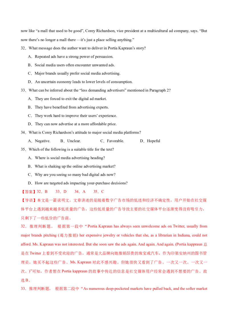 黄金卷03-赢在高考&middot;黄金8卷备战2024年高考英语模拟卷（江苏专用）（解析版）_3.2025英语总复习_2024年新高考资料_4.2024高考模拟预测试卷