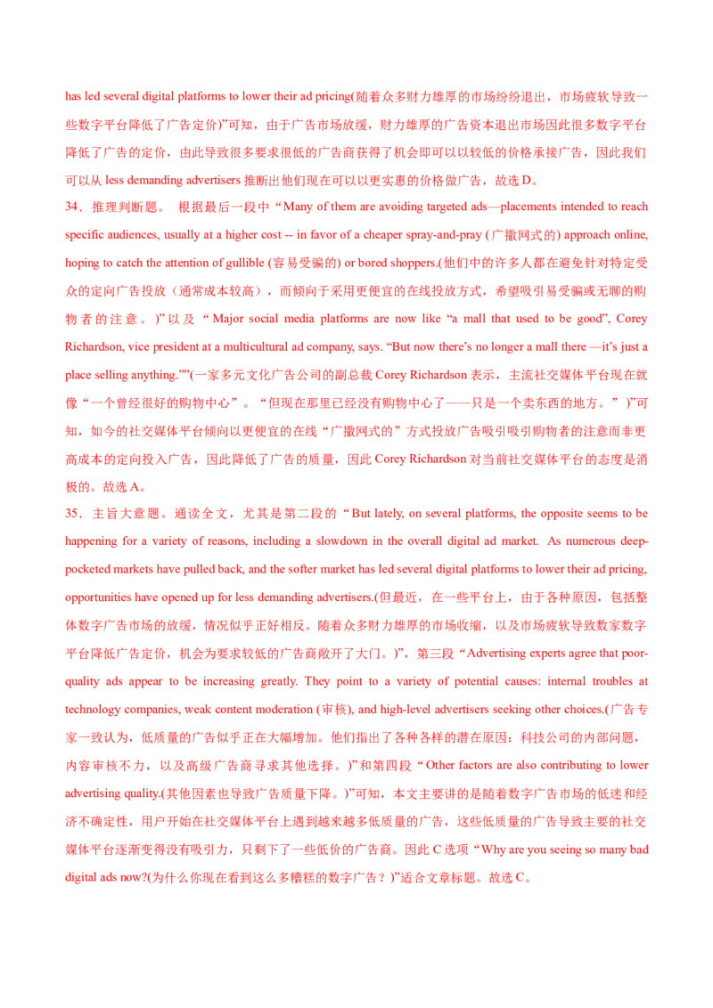 黄金卷03-赢在高考&middot;黄金8卷备战2024年高考英语模拟卷（江苏专用）（解析版）_3.2025英语总复习_2024年新高考资料_4.2024高考模拟预测试卷