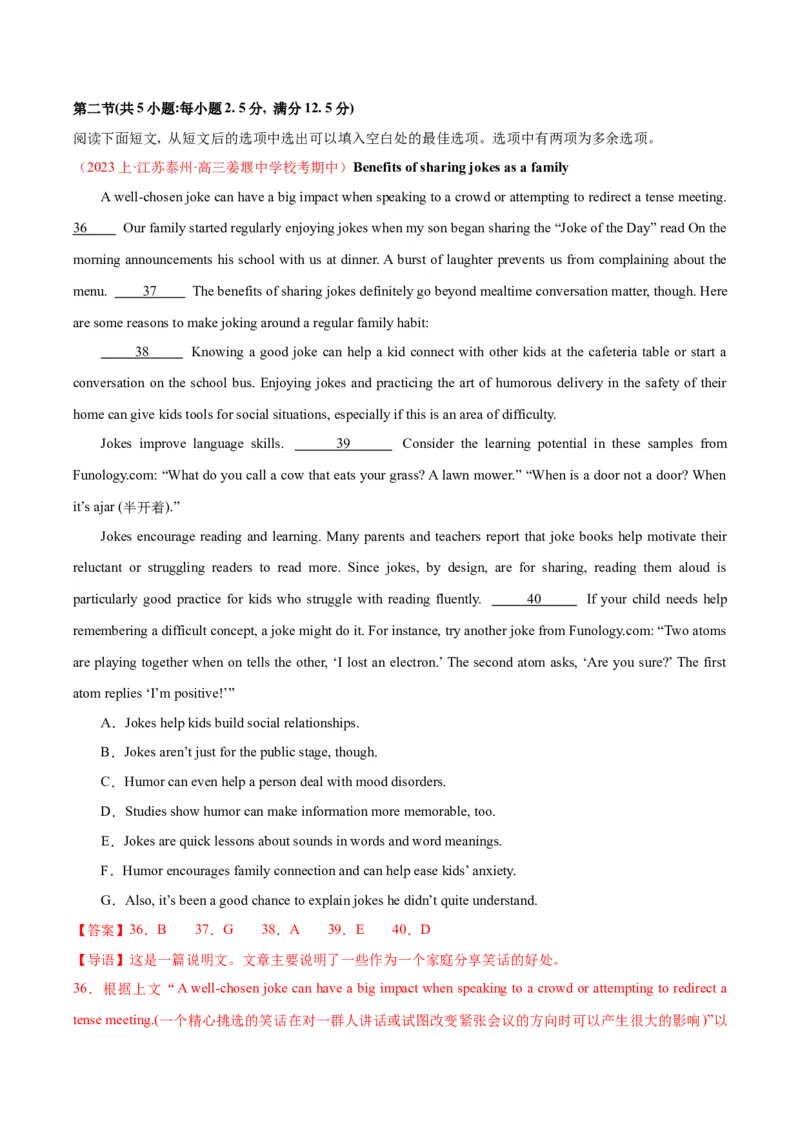 黄金卷03-赢在高考&middot;黄金8卷备战2024年高考英语模拟卷（江苏专用）（解析版）_3.2025英语总复习_2024年新高考资料_4.2024高考模拟预测试卷