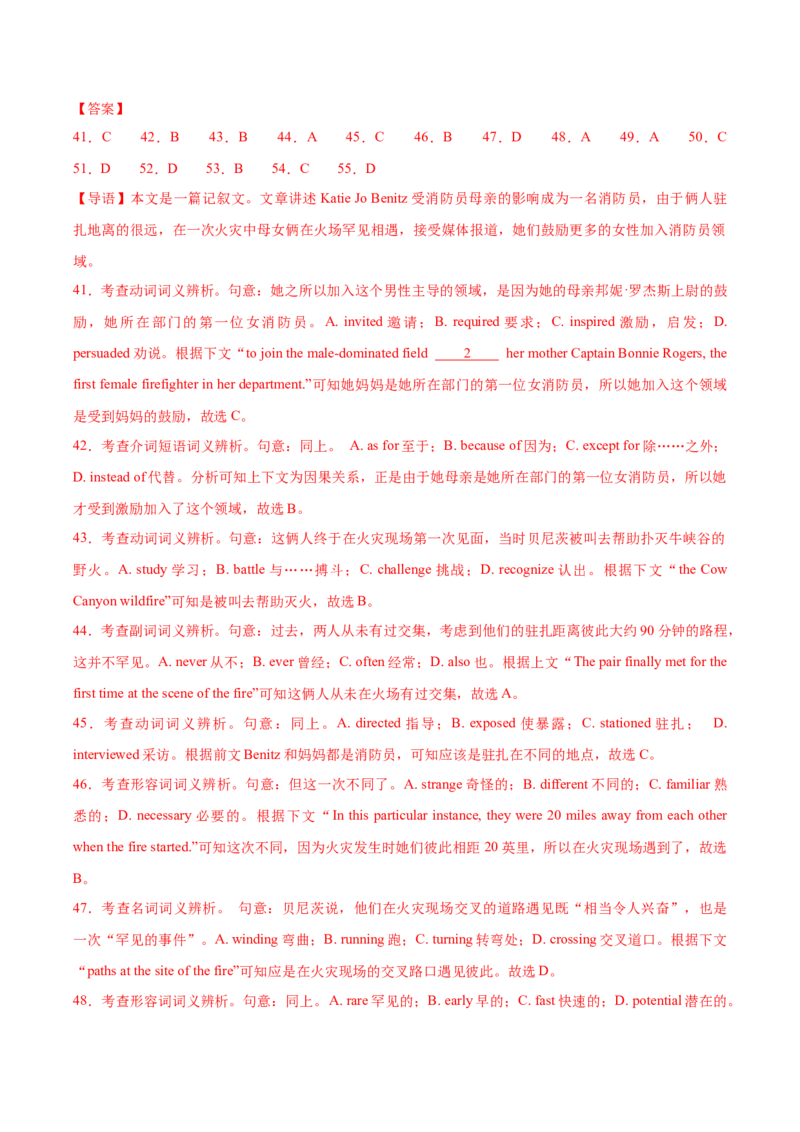 黄金卷03-赢在高考&middot;黄金8卷备战2024年高考英语模拟卷（江苏专用）（解析版）_3.2025英语总复习_2024年新高考资料_4.2024高考模拟预测试卷