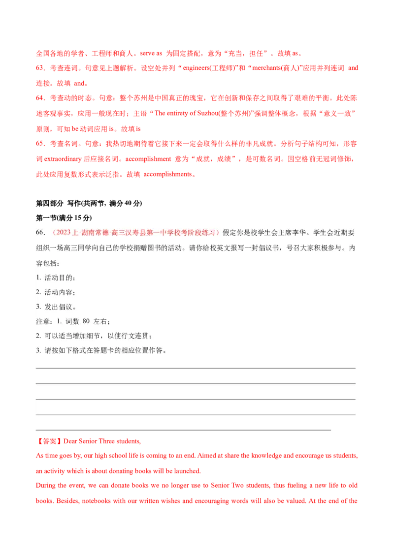 黄金卷03-赢在高考&middot;黄金8卷备战2024年高考英语模拟卷（江苏专用）（解析版）_3.2025英语总复习_2024年新高考资料_4.2024高考模拟预测试卷