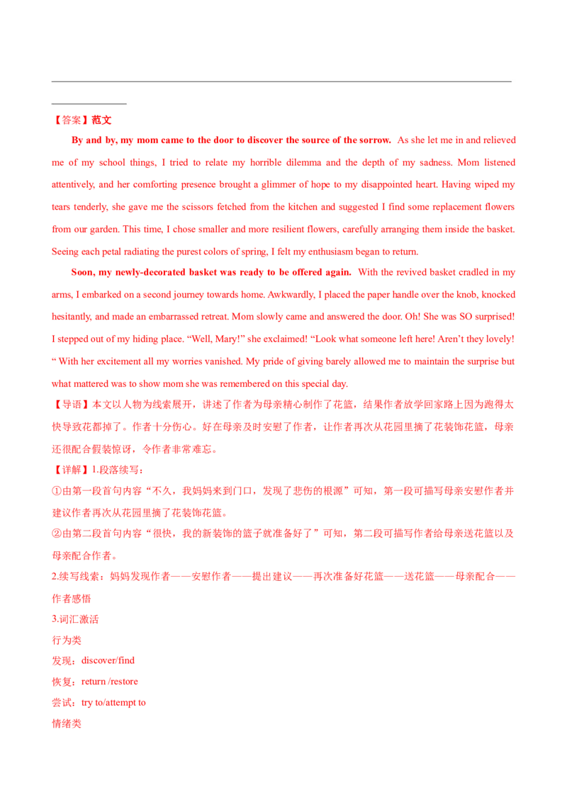 黄金卷03-赢在高考&middot;黄金8卷备战2024年高考英语模拟卷（江苏专用）（解析版）_3.2025英语总复习_2024年新高考资料_4.2024高考模拟预测试卷