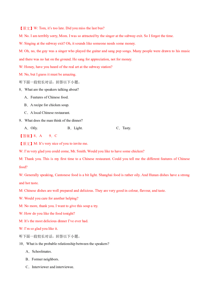 黄金卷03-赢在高考&middot;黄金8卷备战2024年高考英语模拟卷（江苏专用）（解析版）_3.2025英语总复习_2024年新高考资料_4.2024高考模拟预测试卷