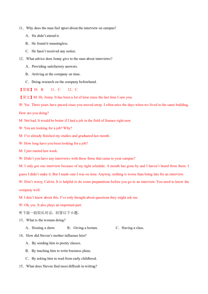 黄金卷03-赢在高考&middot;黄金8卷备战2024年高考英语模拟卷（江苏专用）（解析版）_3.2025英语总复习_2024年新高考资料_4.2024高考模拟预测试卷