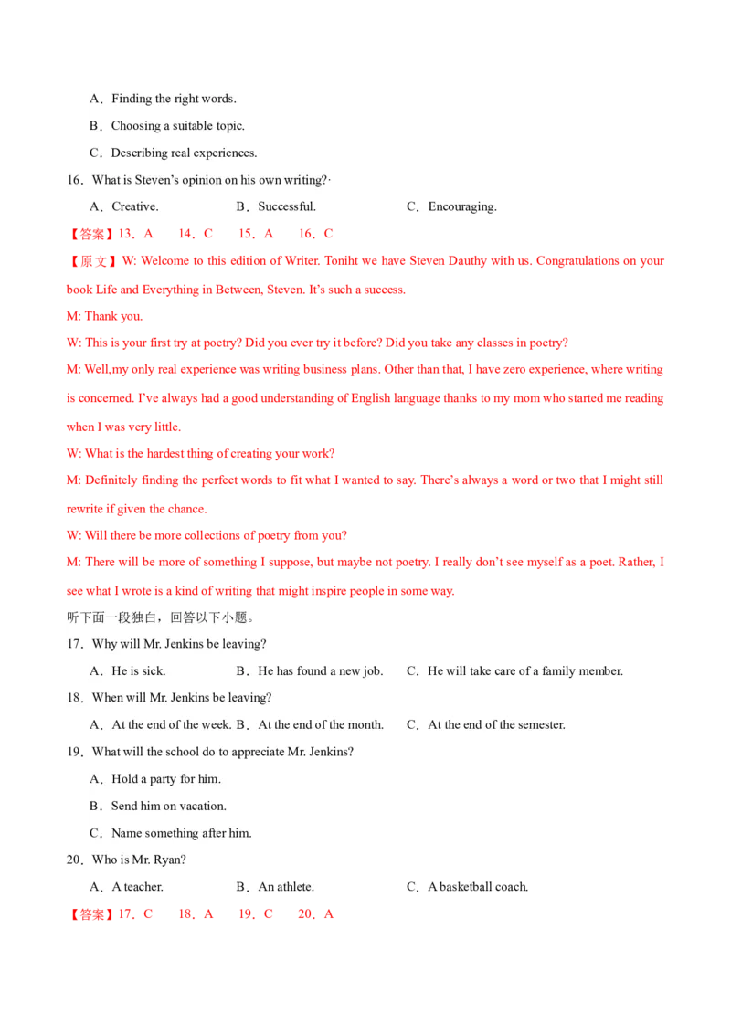 黄金卷03-赢在高考&middot;黄金8卷备战2024年高考英语模拟卷（江苏专用）（解析版）_3.2025英语总复习_2024年新高考资料_4.2024高考模拟预测试卷