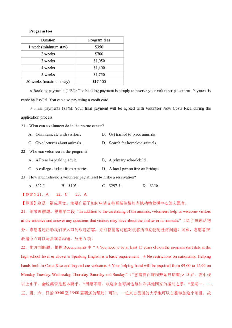 黄金卷03-赢在高考&middot;黄金8卷备战2024年高考英语模拟卷（江苏专用）（解析版）_3.2025英语总复习_2024年新高考资料_4.2024高考模拟预测试卷