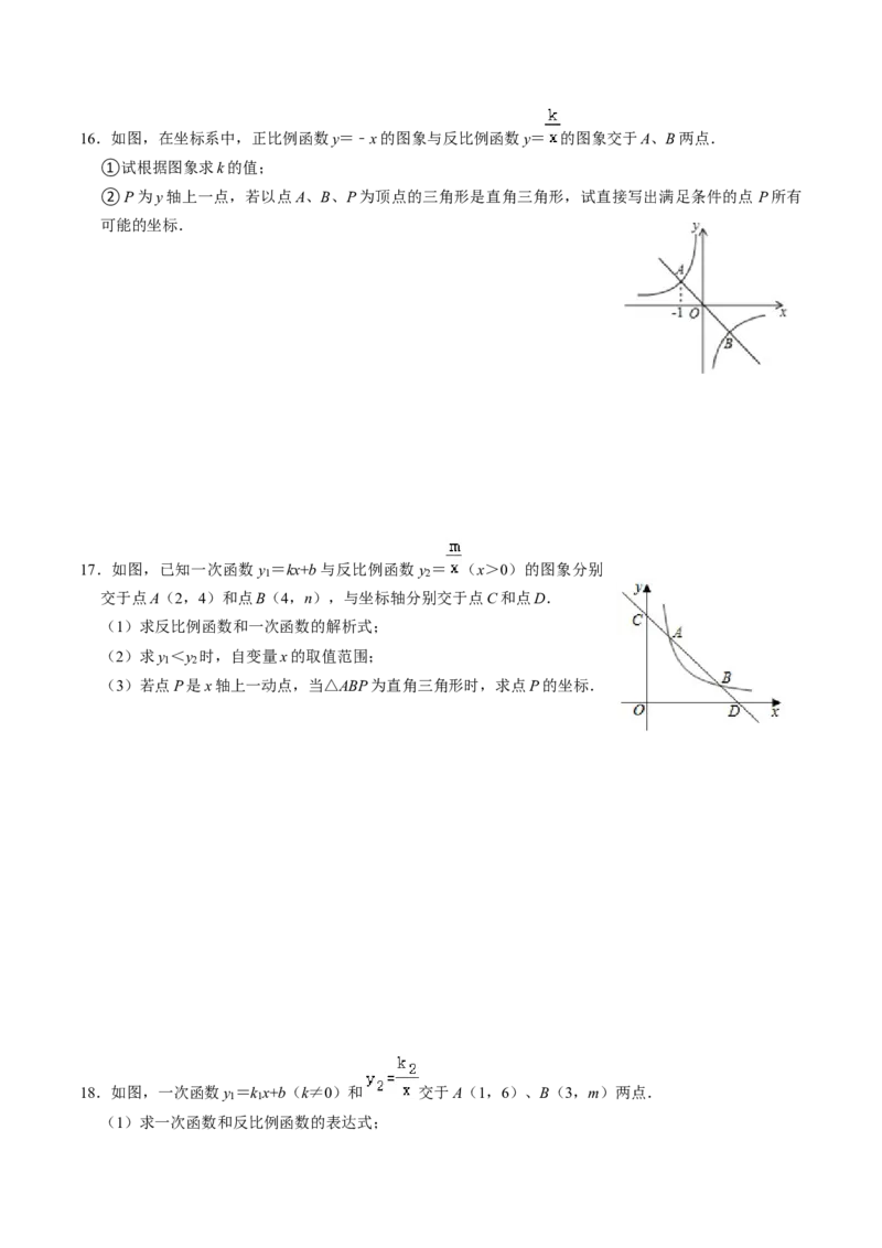 专题02反比例函数与三角形或线段长度的综合（学生版）_初中数学_九年级数学下册（人教版）_同步讲义-U18_2025版