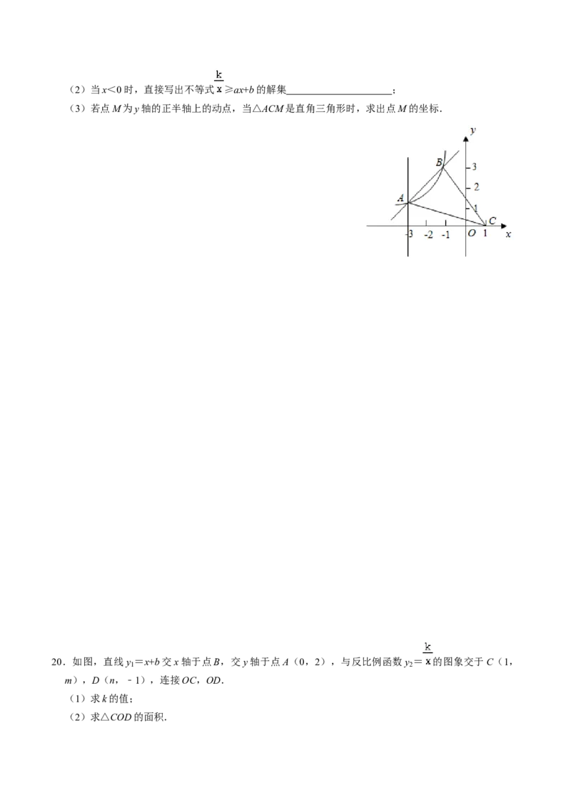 专题02反比例函数与三角形或线段长度的综合（学生版）_初中数学_九年级数学下册（人教版）_同步讲义-U18_2025版