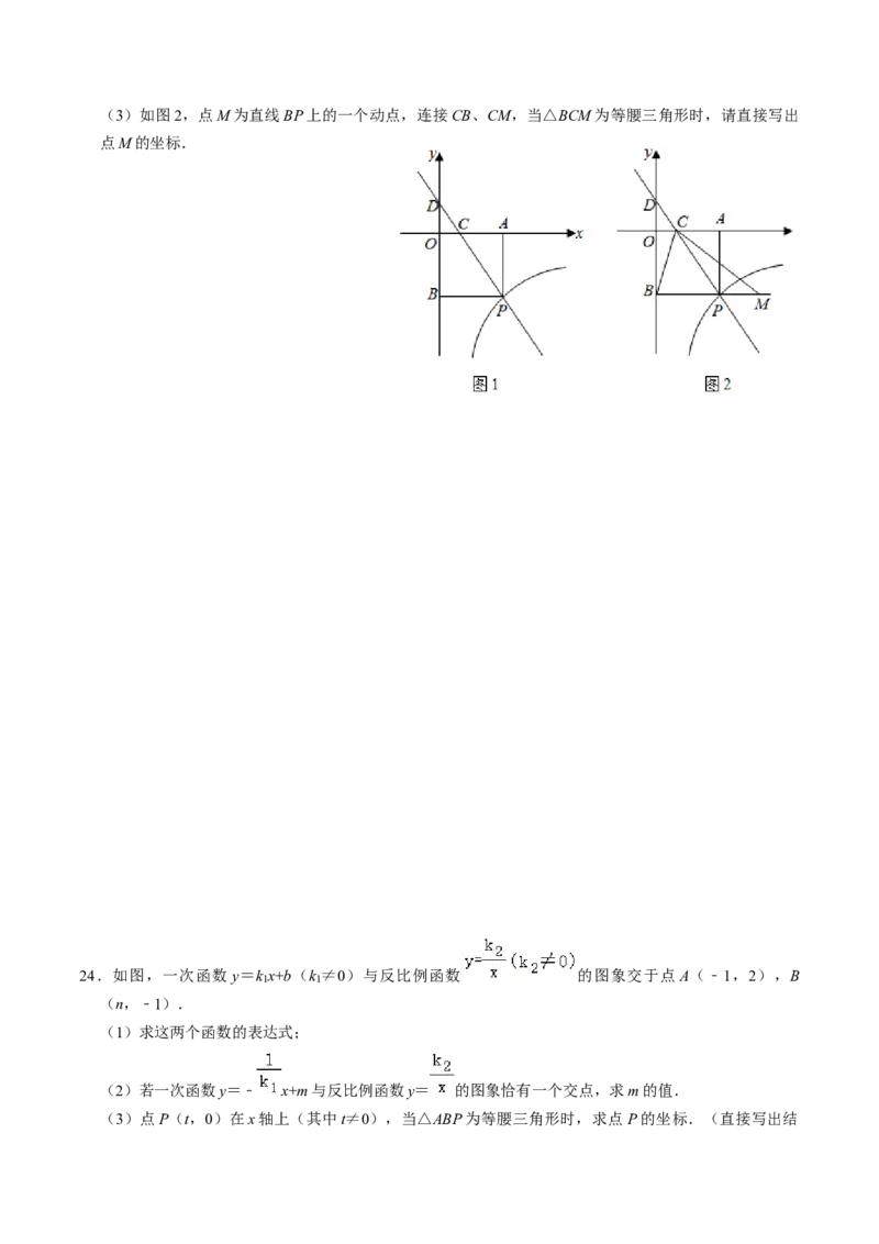 专题02反比例函数与三角形或线段长度的综合（学生版）_初中数学_九年级数学下册（人教版）_同步讲义-U18_2025版