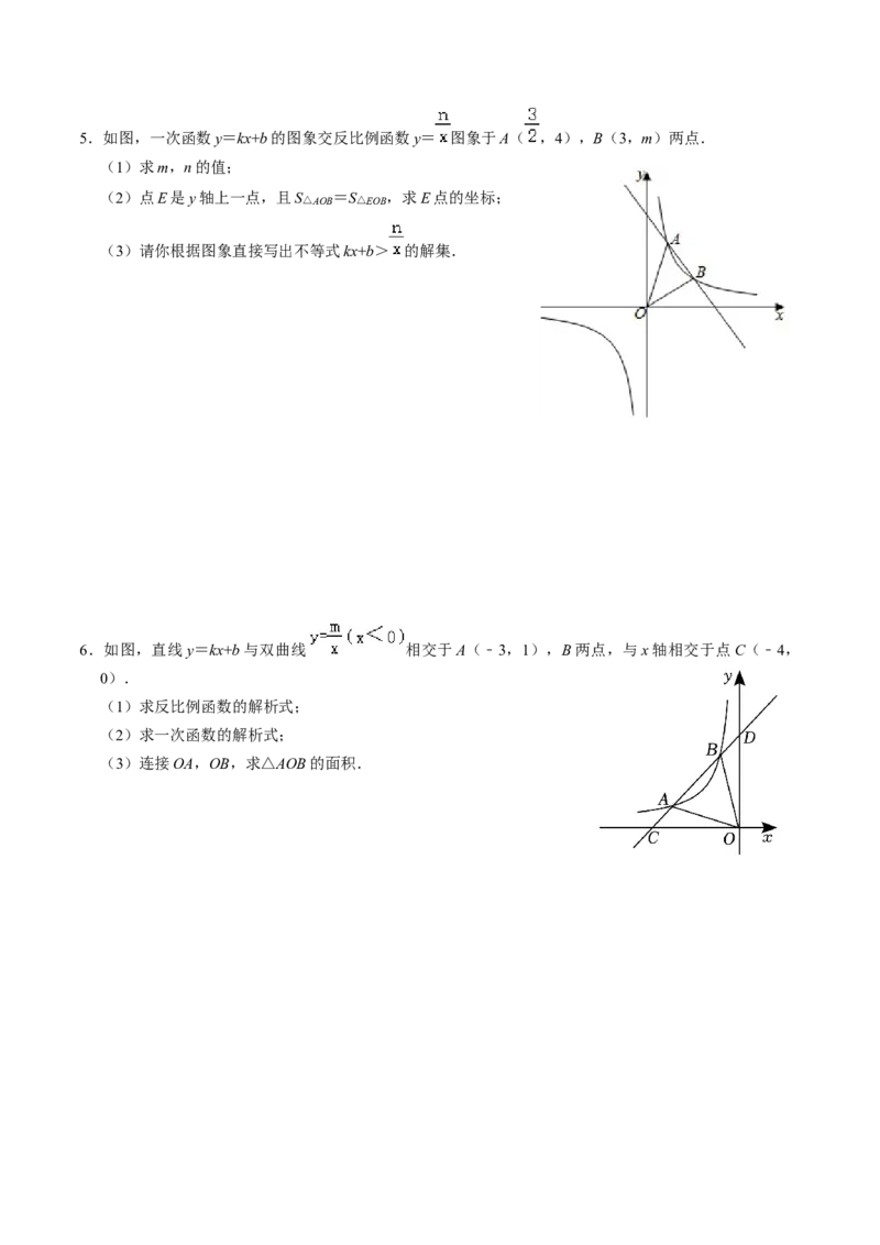 专题02反比例函数与三角形或线段长度的综合（学生版）_初中数学_九年级数学下册（人教版）_同步讲义-U18_2025版