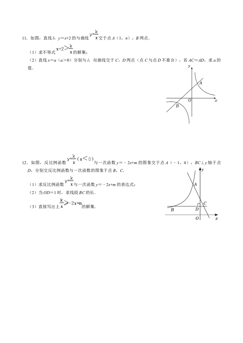 专题02反比例函数与三角形或线段长度的综合（学生版）_初中数学_九年级数学下册（人教版）_同步讲义-U18_2025版