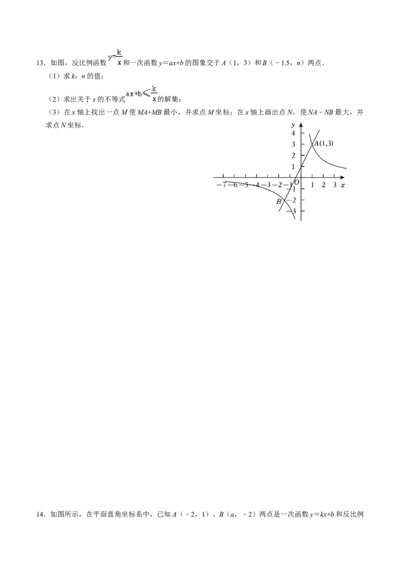 专题02反比例函数与三角形或线段长度的综合（学生版）_初中数学_九年级数学下册（人教版）_同步讲义-U18_2025版