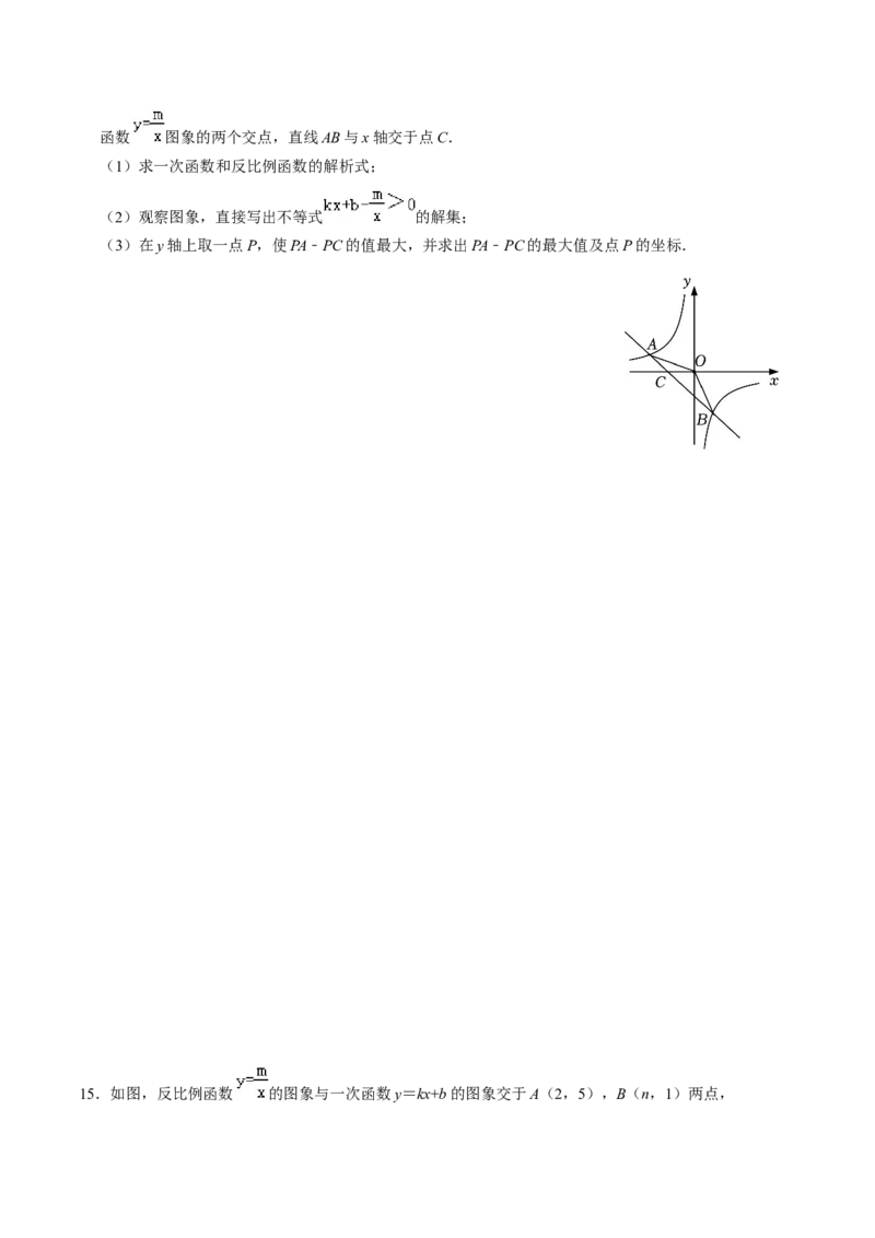 专题02反比例函数与三角形或线段长度的综合（学生版）_初中数学_九年级数学下册（人教版）_同步讲义-U18_2025版