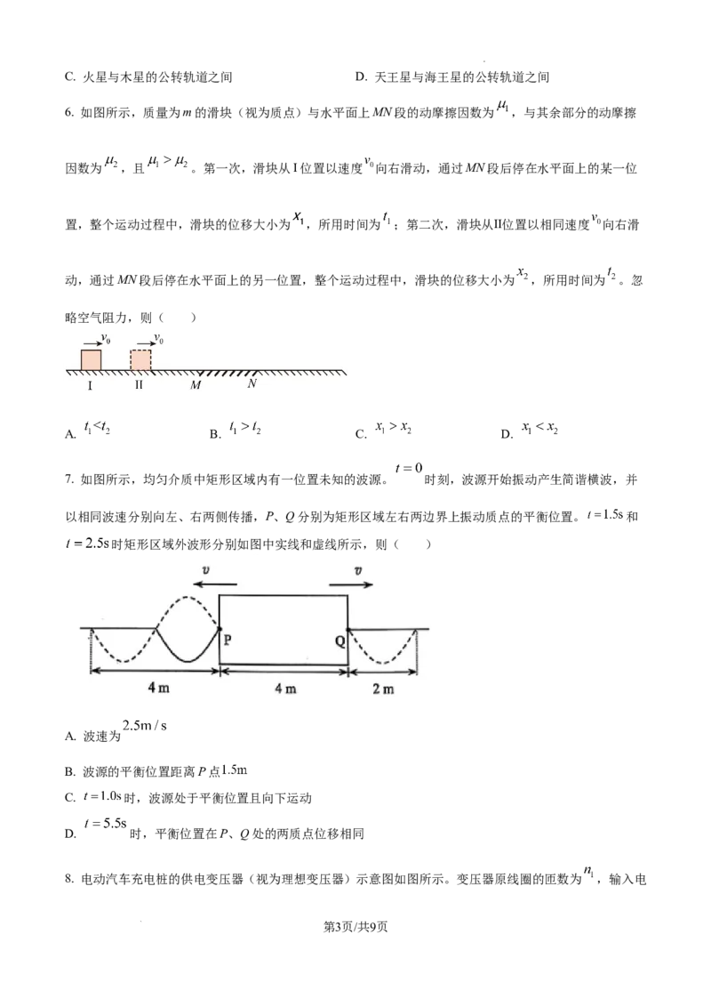 精品解析：2025年高考云南物理真题（原卷版）_2025年全国各省市全科高考真题及答案_版本二（互相补充）_6、各省市全科真题及答案（按省份分类）_22、云南卷（全科，持续更新）_物理