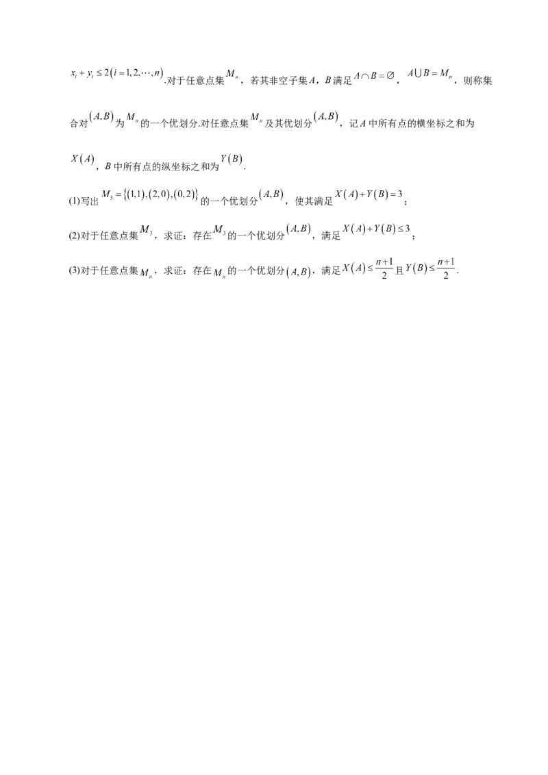 抢分模拟卷01（原卷版）_2.2025数学总复习_2024年新高考资料_5.2024三轮冲刺_备战2024年高考数学抢分秘籍（新高考专用）321670617