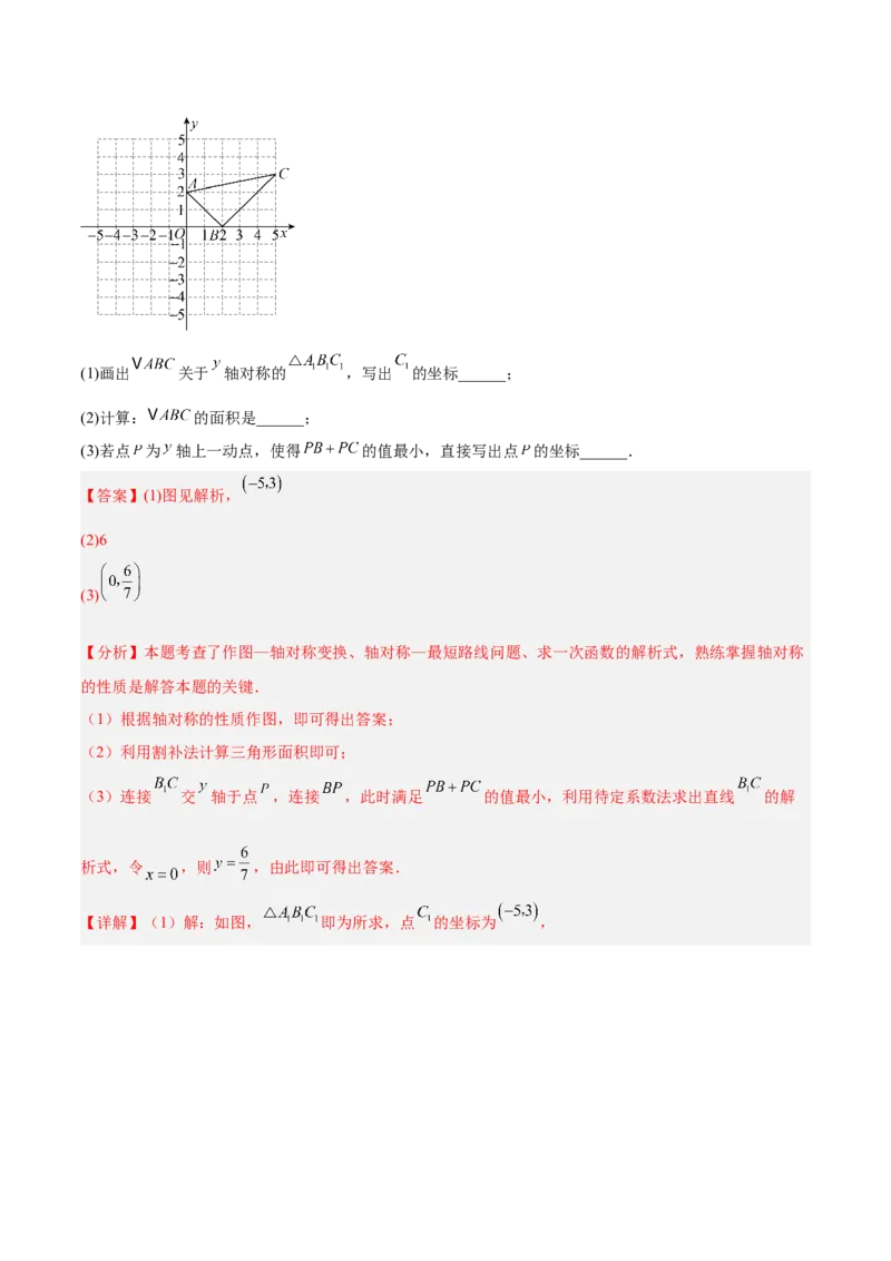 专题04一次函数的实际应用重难点题型专训（12大题型+15道提优训练）（教师版）_初中数学_八年级数学下册（人教版）_重难点专题提升-V7_2025版