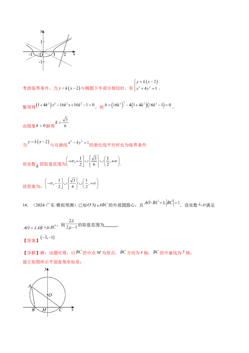 抢分模拟卷01（解析版）_2.2025数学总复习_2024年新高考资料_5.2024三轮冲刺_备战2024年高考数学抢分秘籍（新高考专用）321670617