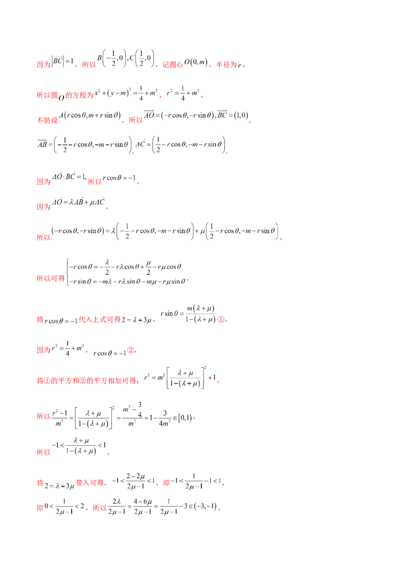 抢分模拟卷01（解析版）_2.2025数学总复习_2024年新高考资料_5.2024三轮冲刺_备战2024年高考数学抢分秘籍（新高考专用）321670617