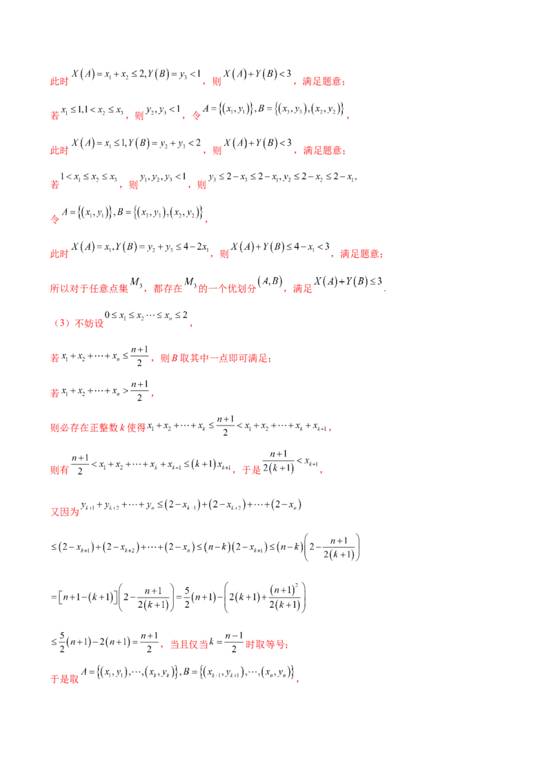 抢分模拟卷01（解析版）_2.2025数学总复习_2024年新高考资料_5.2024三轮冲刺_备战2024年高考数学抢分秘籍（新高考专用）321670617