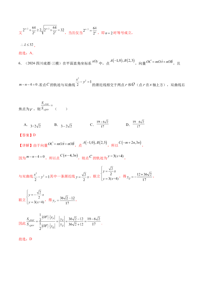 抢分模拟卷01（解析版）_2.2025数学总复习_2024年新高考资料_5.2024三轮冲刺_备战2024年高考数学抢分秘籍（新高考专用）321670617