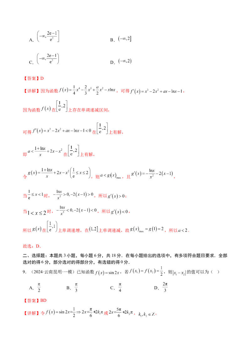 抢分模拟卷01（解析版）_2.2025数学总复习_2024年新高考资料_5.2024三轮冲刺_备战2024年高考数学抢分秘籍（新高考专用）321670617
