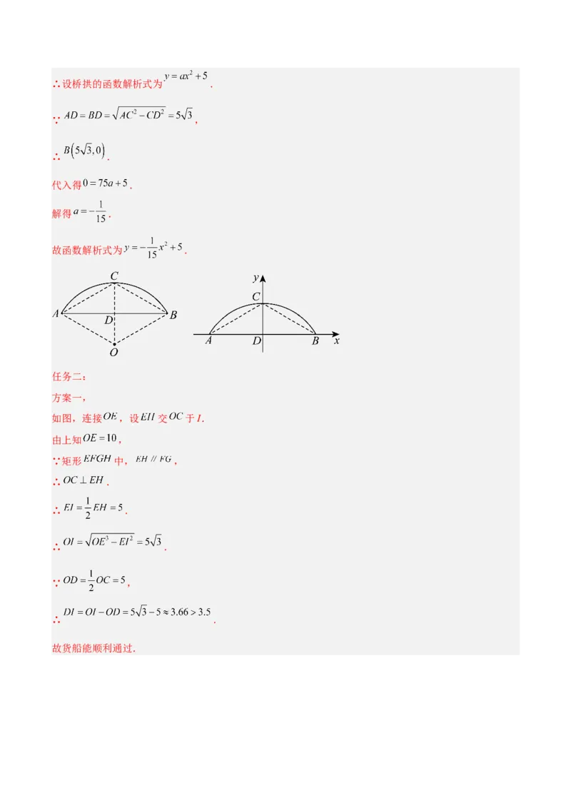 专题04圆（考题猜想，9种热考题型）（教师版）_初中数学_九年级数学上册（人教版）_期末专项复习-U276_2025版