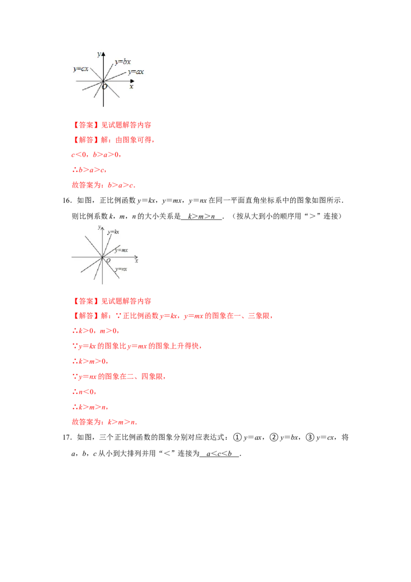 专题02正比例函数和图像（七大类型）（题型专练）（教师版）_初中数学_八年级数学下册（人教版）_知识解读与题型专练-V14_2024版