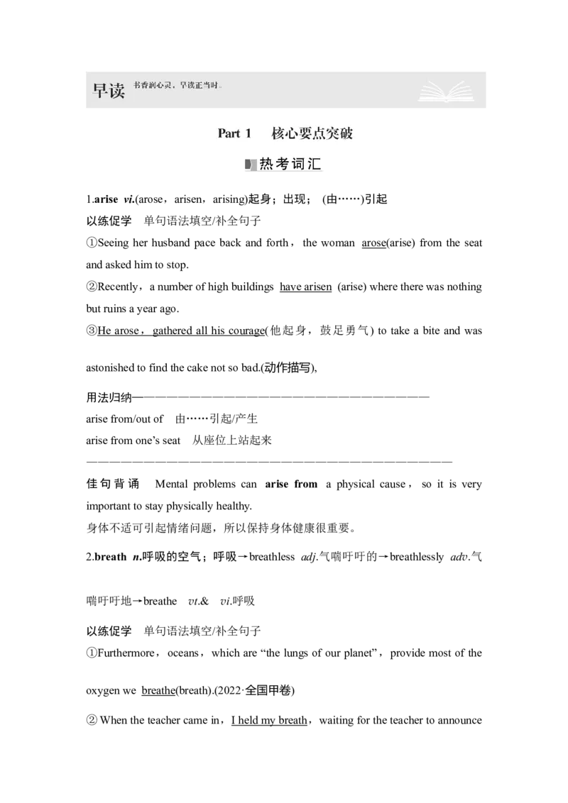 高中英语2025届一轮复习讲义（人教版）选择性必修第二册：UNIT4　JOURNEYACROSSAVASTLAND（教师版）_3.2025英语总复习_2025年新高考资料_一轮复习