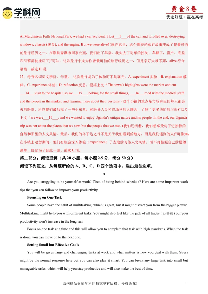 黄金卷03-赢在高考&middot;黄金8卷备战2024年高考英语模拟卷（天津专用）（解析版）_3.2025英语总复习_2024年新高考资料_4.2024高考模拟预测试卷