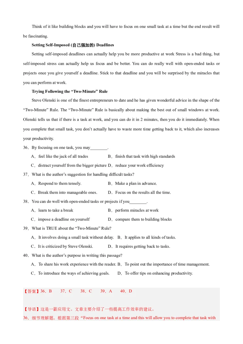 黄金卷03-赢在高考&middot;黄金8卷备战2024年高考英语模拟卷（天津专用）（解析版）_3.2025英语总复习_2024年新高考资料_4.2024高考模拟预测试卷