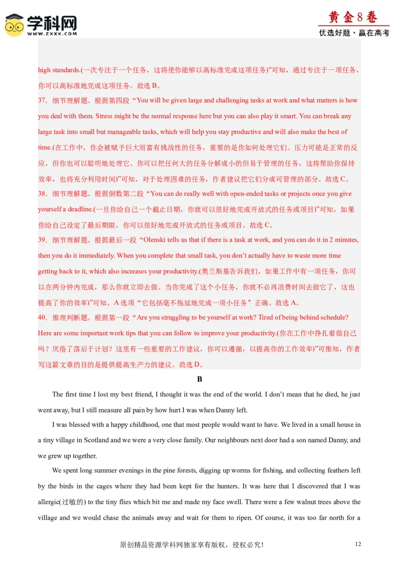 黄金卷03-赢在高考&middot;黄金8卷备战2024年高考英语模拟卷（天津专用）（解析版）_3.2025英语总复习_2024年新高考资料_4.2024高考模拟预测试卷