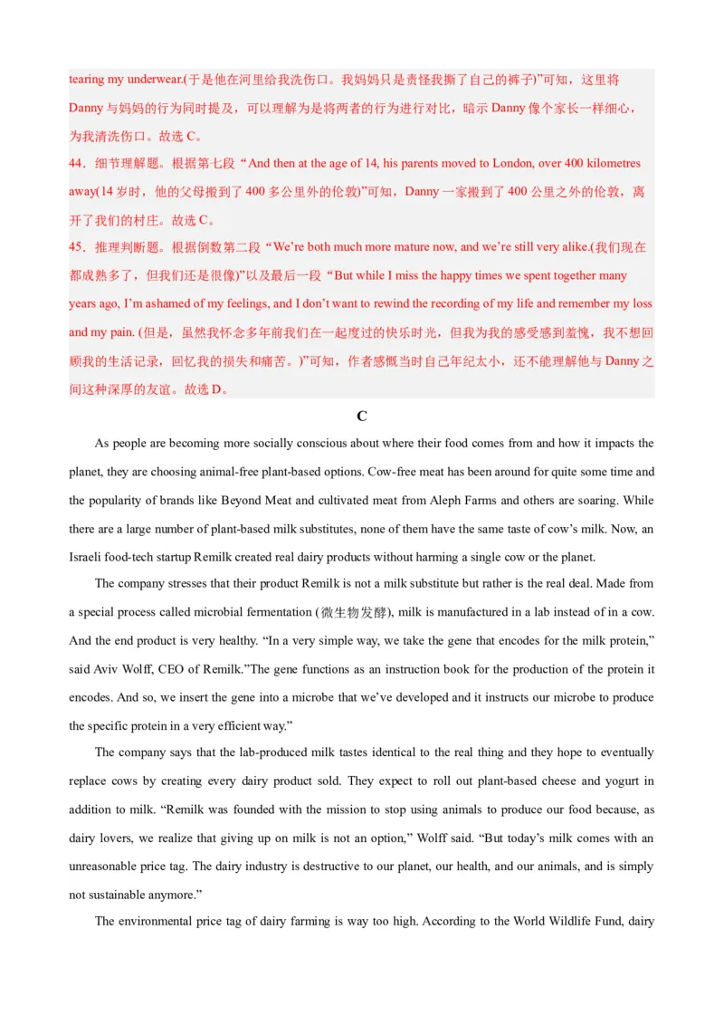 黄金卷03-赢在高考&middot;黄金8卷备战2024年高考英语模拟卷（天津专用）（解析版）_3.2025英语总复习_2024年新高考资料_4.2024高考模拟预测试卷