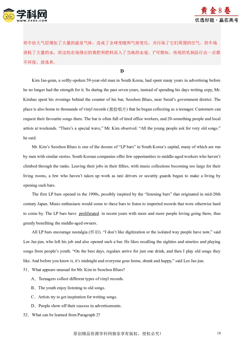 黄金卷03-赢在高考&middot;黄金8卷备战2024年高考英语模拟卷（天津专用）（解析版）_3.2025英语总复习_2024年新高考资料_4.2024高考模拟预测试卷