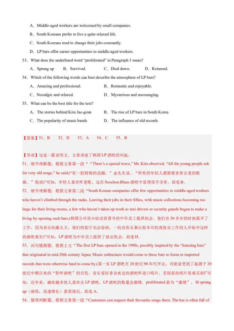 黄金卷03-赢在高考&middot;黄金8卷备战2024年高考英语模拟卷（天津专用）（解析版）_3.2025英语总复习_2024年新高考资料_4.2024高考模拟预测试卷