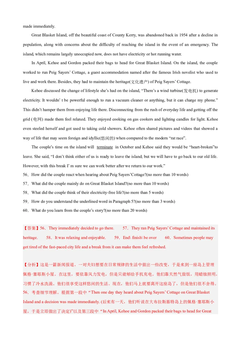 黄金卷03-赢在高考&middot;黄金8卷备战2024年高考英语模拟卷（天津专用）（解析版）_3.2025英语总复习_2024年新高考资料_4.2024高考模拟预测试卷