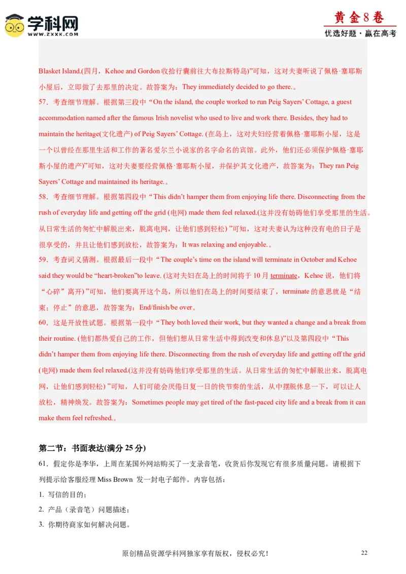 黄金卷03-赢在高考&middot;黄金8卷备战2024年高考英语模拟卷（天津专用）（解析版）_3.2025英语总复习_2024年新高考资料_4.2024高考模拟预测试卷