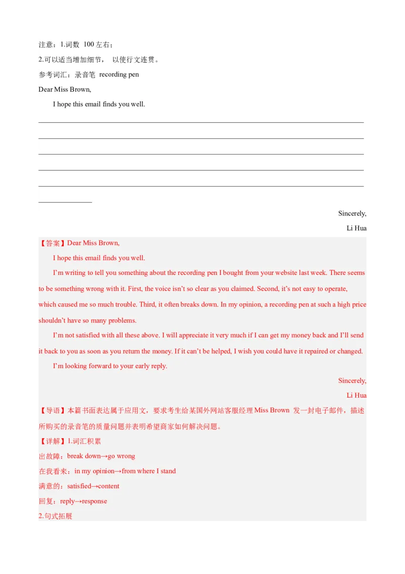 黄金卷03-赢在高考&middot;黄金8卷备战2024年高考英语模拟卷（天津专用）（解析版）_3.2025英语总复习_2024年新高考资料_4.2024高考模拟预测试卷