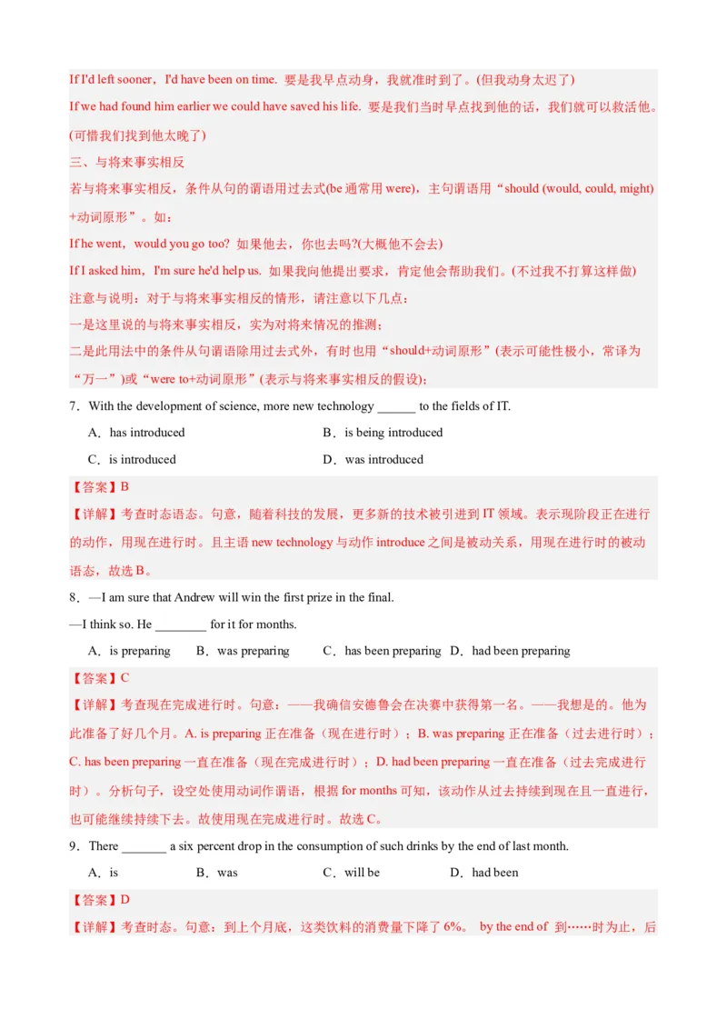 黄金卷03-赢在高考&middot;黄金8卷备战2024年高考英语模拟卷（天津专用）（解析版）_3.2025英语总复习_2024年新高考资料_4.2024高考模拟预测试卷