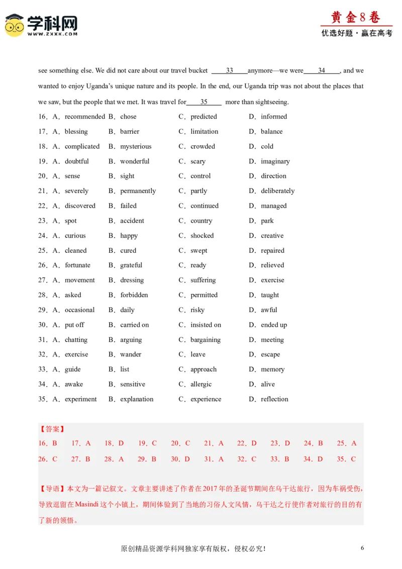 黄金卷03-赢在高考&middot;黄金8卷备战2024年高考英语模拟卷（天津专用）（解析版）_3.2025英语总复习_2024年新高考资料_4.2024高考模拟预测试卷