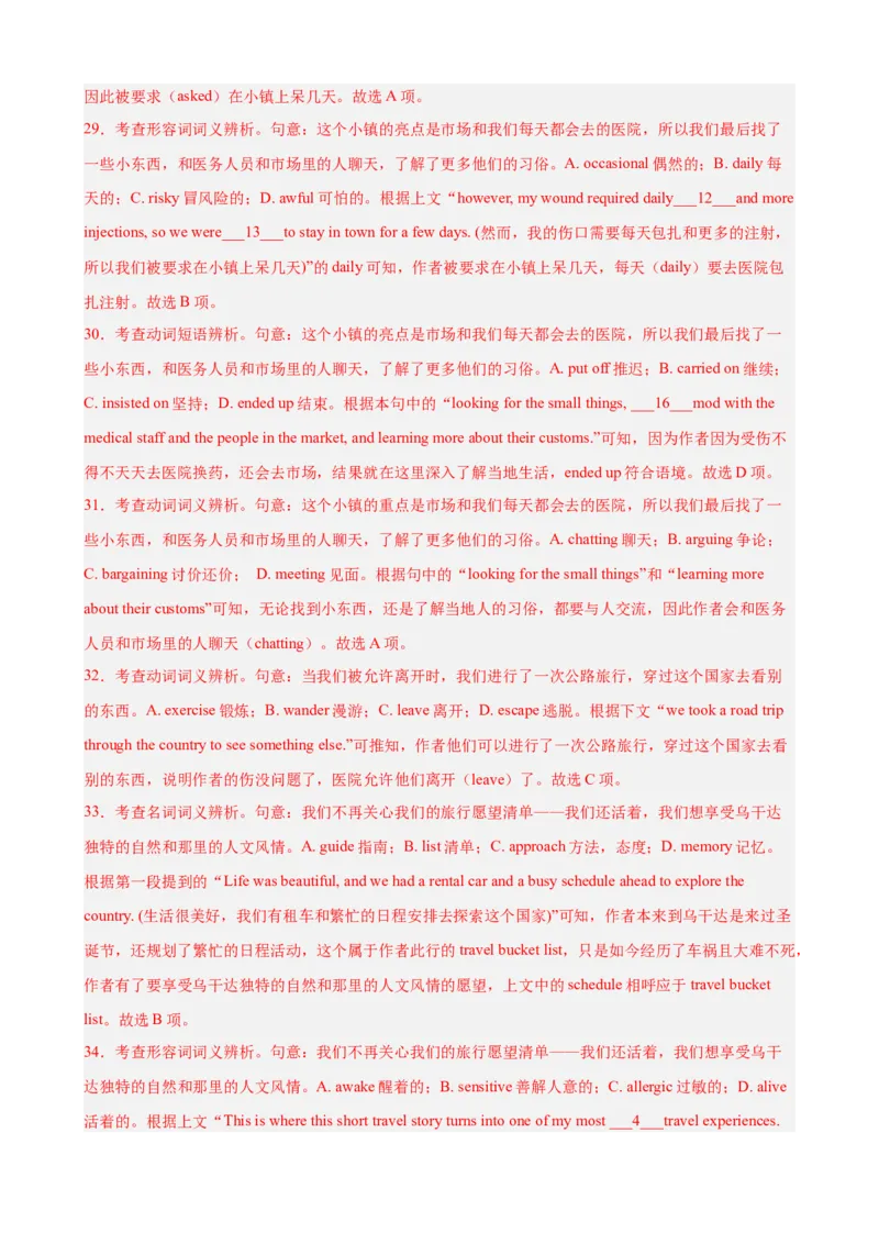 黄金卷03-赢在高考&middot;黄金8卷备战2024年高考英语模拟卷（天津专用）（解析版）_3.2025英语总复习_2024年新高考资料_4.2024高考模拟预测试卷