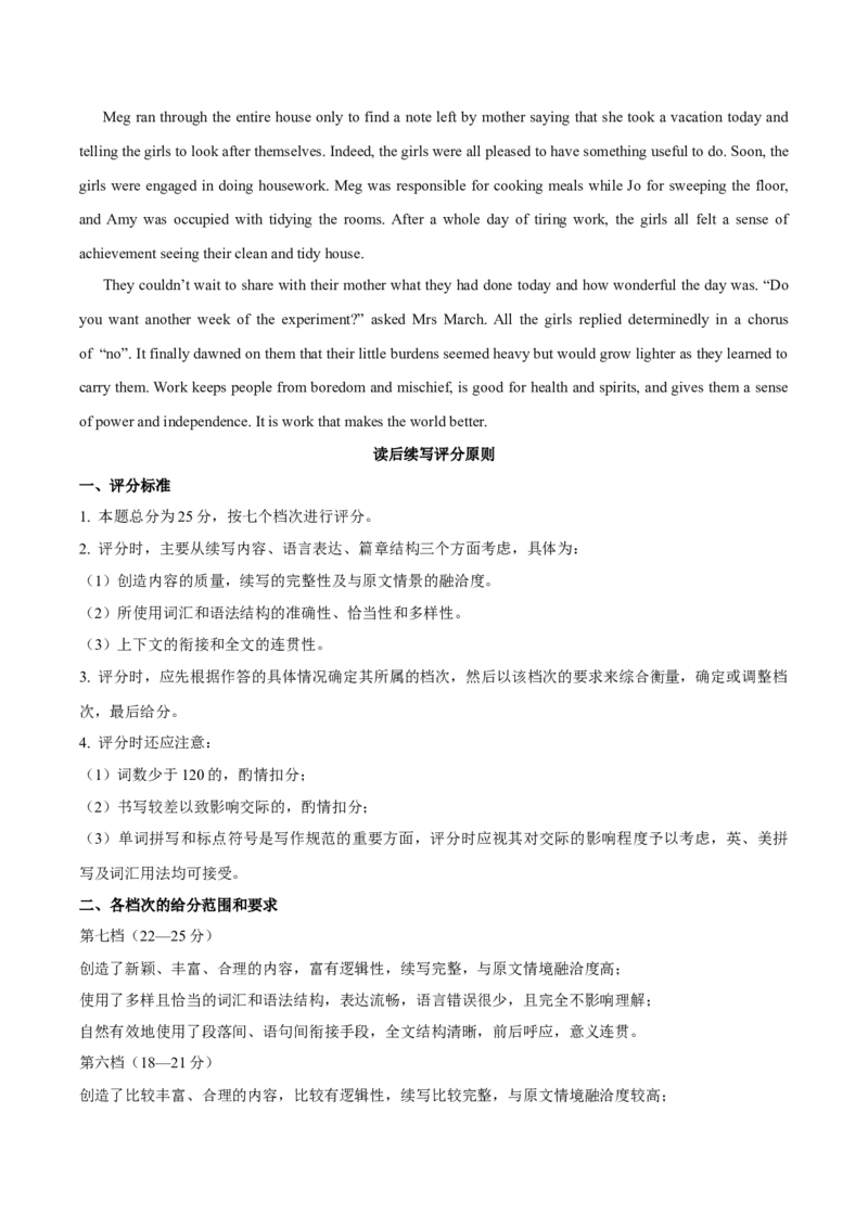 黄金卷08-赢在高考&middot;黄金8卷备战2024年高考英语模拟卷（新高考七省专用）（参考答案）_3.2025英语总复习_2024年新高考资料_4.2024高考模拟预测试卷