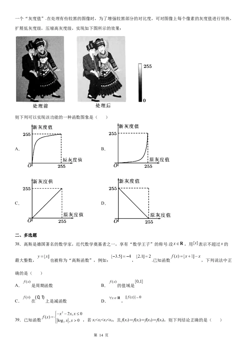微专题函数图象问题学案&mdash;&mdash;2023届高考数学一轮《考点&middot;题型&middot;技巧》精讲与精练_2.2025数学总复习_赠品通用版（老高考）复习资料_一轮复习