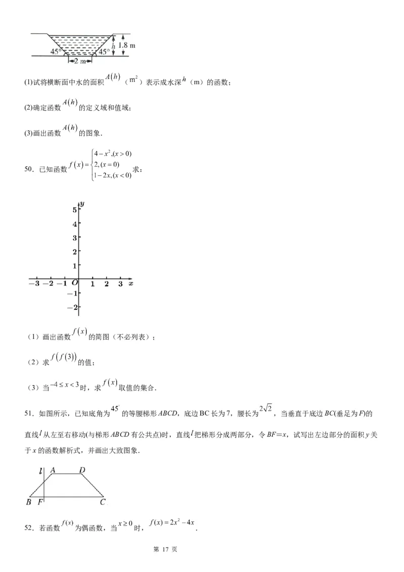 微专题函数图象问题学案&mdash;&mdash;2023届高考数学一轮《考点&middot;题型&middot;技巧》精讲与精练_2.2025数学总复习_赠品通用版（老高考）复习资料_一轮复习