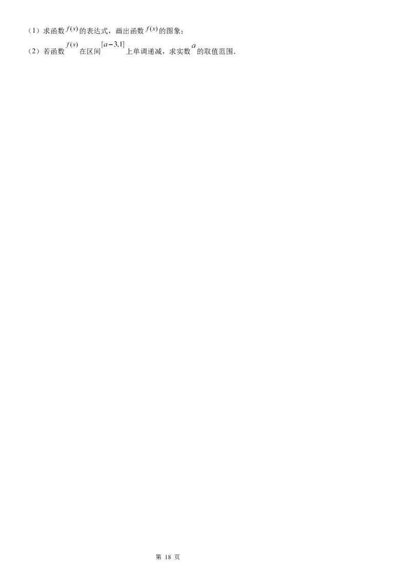 微专题函数图象问题学案&mdash;&mdash;2023届高考数学一轮《考点&middot;题型&middot;技巧》精讲与精练_2.2025数学总复习_赠品通用版（老高考）复习资料_一轮复习