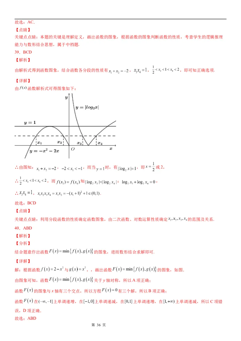 微专题函数图象问题学案&mdash;&mdash;2023届高考数学一轮《考点&middot;题型&middot;技巧》精讲与精练_2.2025数学总复习_赠品通用版（老高考）复习资料_一轮复习