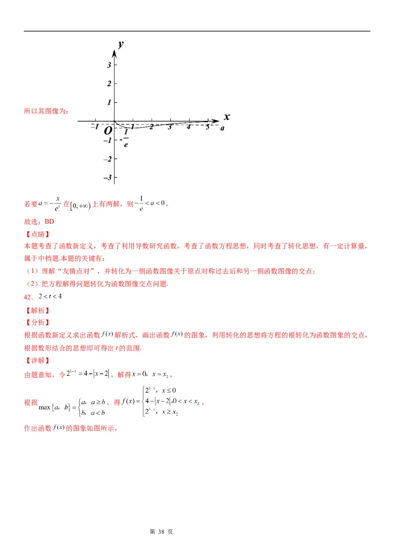 微专题函数图象问题学案&mdash;&mdash;2023届高考数学一轮《考点&middot;题型&middot;技巧》精讲与精练_2.2025数学总复习_赠品通用版（老高考）复习资料_一轮复习