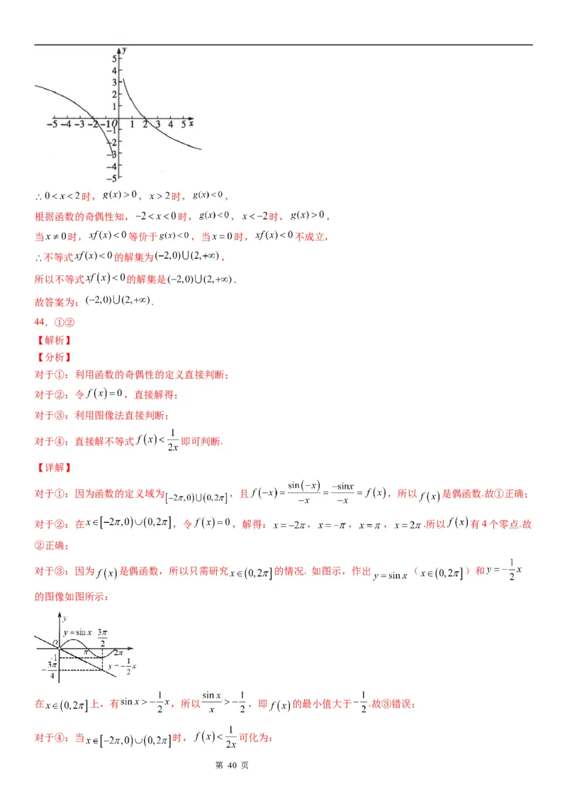 微专题函数图象问题学案&mdash;&mdash;2023届高考数学一轮《考点&middot;题型&middot;技巧》精讲与精练_2.2025数学总复习_赠品通用版（老高考）复习资料_一轮复习