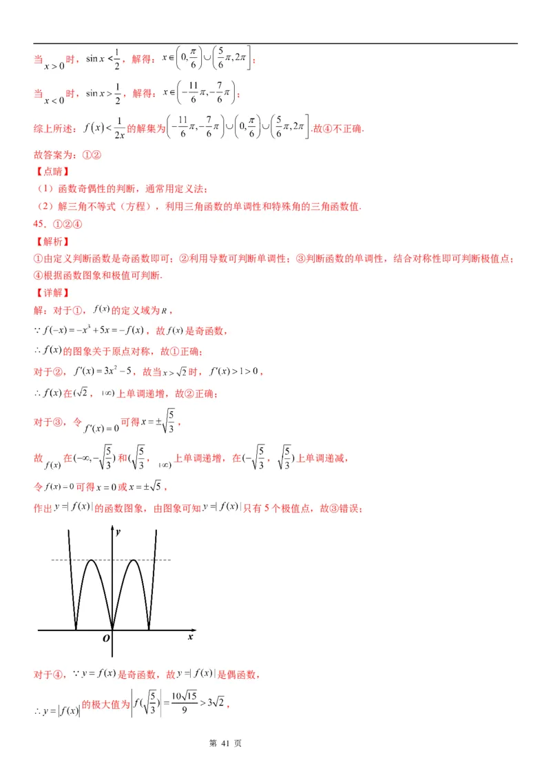微专题函数图象问题学案&mdash;&mdash;2023届高考数学一轮《考点&middot;题型&middot;技巧》精讲与精练_2.2025数学总复习_赠品通用版（老高考）复习资料_一轮复习