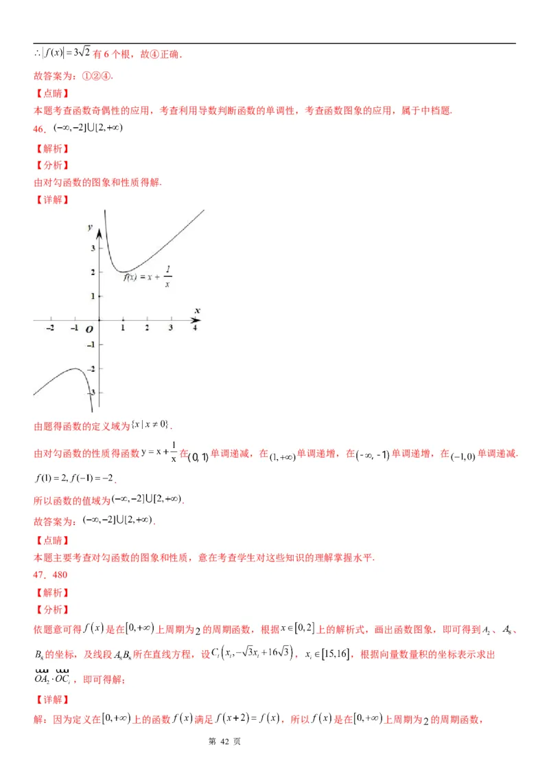 微专题函数图象问题学案&mdash;&mdash;2023届高考数学一轮《考点&middot;题型&middot;技巧》精讲与精练_2.2025数学总复习_赠品通用版（老高考）复习资料_一轮复习